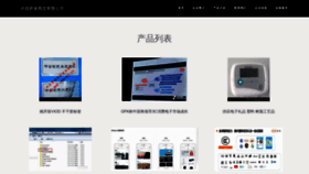 What Orqyqech.cn website looked like in 2023 (This year)