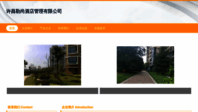 What Orzglsc.cn website looked like in 2023 (This year)