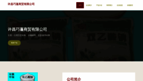 What Orthpye.cn website looked like in 2023 (This year)