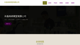 What Ovnuvpd.cn website looked like in 2023 (This year)