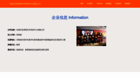 What Omuzdmx.cn website looked like in 2023 (This year)