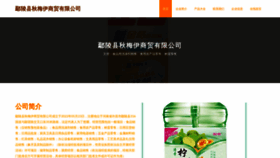 What Oqomcyq.cn website looked like in 2023 (This year)