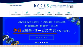 What Odaiba-decks.com website looked like in 2023 (This year)