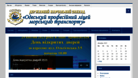 What Oplmt.od.ua website looked like in 2023 (This year)