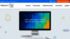 What Oaomovostok.ru website looked like in 2023 (This year)