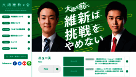 What Oneosaka.jp website looked like in 2023 (This year)