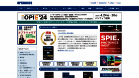 What Optronics.co.jp website looked like in 2023 (This year)