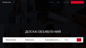 What Objvlenie.ru website looked like in 2023 (This year)