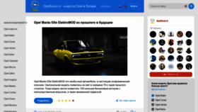 What Opelforum.lv website looked like in 2023 (This year)