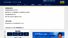 What Oitaminami-housedo.com website looks like in 2024 