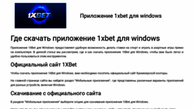 What Obzor-1xbet-betting.ru website looks like in 2024 