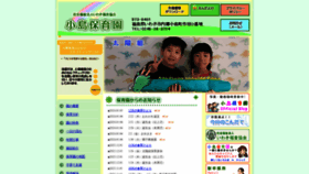 What Ojimahoikuen.com website looks like in 2024 