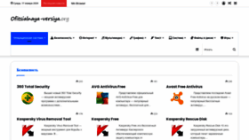 What Ofitsialnaya-versiya.org website looks like in 2024 