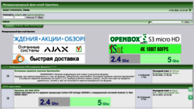 What Openboxfan.com website looked like in 2024 (1 year ago)