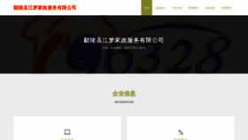 What One-second.cn website looks like in 2024 