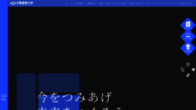 What Osu1965.jp website looks like in 2024 