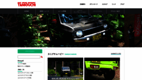 What Ors-taniguchi.co.jp website looks like in 2024 