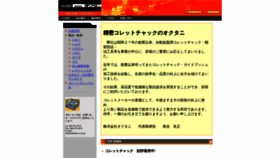 What Okutani-cc.co.jp website looks like in 2024 