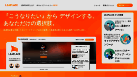 What Onepair.co.jp website looks like in 2024 
