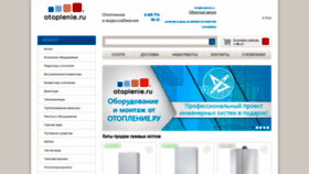 What Otoplenie.ru website looks like in 2024 