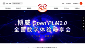What Openplm.com.cn website looks like in 2024 