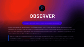 What Observer.pw website looks like in 2024 
