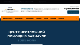 What Otkapka.ru website looks like in 2024 