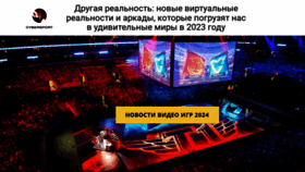 What Obzor-games-kz.ru website looks like in 2024 