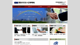 What Obs-okasan.co.jp website looks like in 2024 