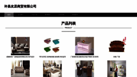 What Ournewhome.cn website looks like in 2024 