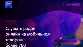 What Onlineradiofm.ru website looks like in 2024 