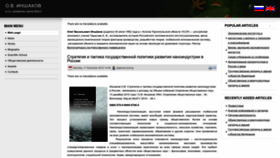 What Oleg-inshakov.ru website looks like in 2024 