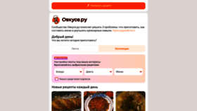 What Ovkuse.ru website looks like in 2024 