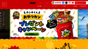 What Oyatsu.co.jp website looks like in 2024 