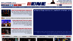 What One.co.il website looks like in 2024 