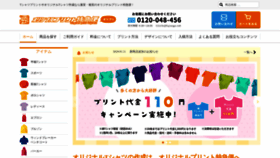 What Original-print.jp website looks like in 2024 