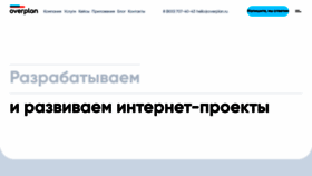 What Overplan.ru website looks like in 2024 