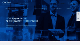 What Orgpm.ru website looks like in 2024 