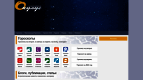 What Oculus.ru website looks like in 2024 