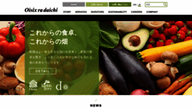 What Oisixradaichi.co.jp website looks like in 2024 