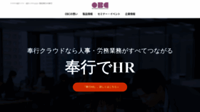 What Obc.co.jp website looks like in 2024 