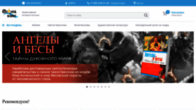 What Ostrovknig.ru website looks like in 2024 
