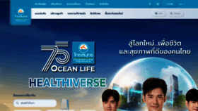 What Ocean.co.th website looks like in 2024 