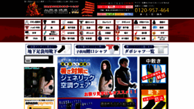What Omatsuri-youhin.com website looks like in 2024 