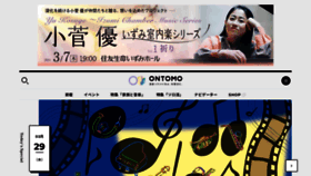 What Ontomo-mag.com website looks like in 2024 
