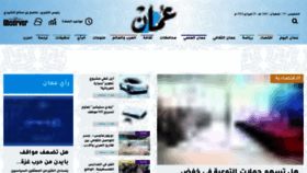 What Omandaily.om website looks like in 2024 