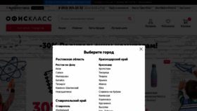 What Office-class.ru website looks like in 2024 
