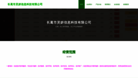 What Owql0c.cn website looks like in 2024 