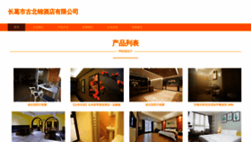 What Oxvugjb.cn website looks like in 2024 