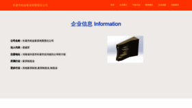 What Ozrznke.cn website looks like in 2024 